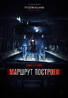 Marshrut postroen (2016) - Stream Online