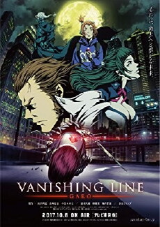 Garo: Vanishing Line (2017) - Stream Online