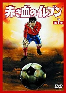 Akakichi No Eleven (1970) - Stream Online