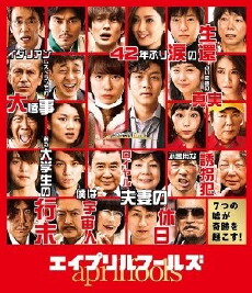 April Fools (2015) - Stream Online