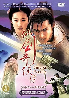 Chinese Paladin (2005) - Stream Online