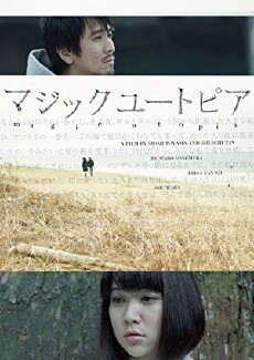 Magic Utopia (2015) - Stream Online