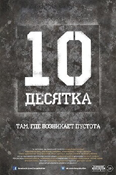 Desyatka (2013) - Stream Online