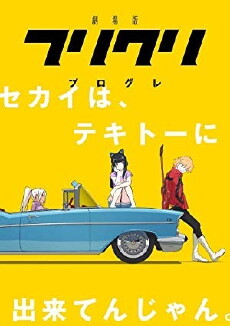 FLCL Progressive (2018) - Stream Online