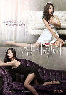 Chimdaerella (2016) - Stream Online