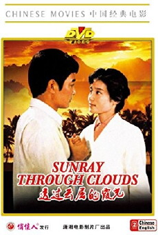 Sunray Through Clouds (1980) - Stream Online
