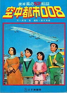 Aerial City 008 (1969) - Stream Online