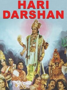 Hari Darshan (1982) - Stream Online