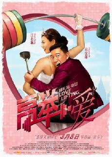 Love Lifting (2012) - Stream Online