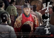 The King's Face (2014) - Stream Online