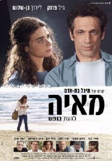 Maya (2010) - Stream Online