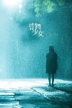 Rainbow Fairy (2015) - Stream Online