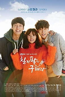 Persevere, Goo Hae-Ra (2015) - Stream Online