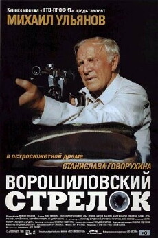 The Rifleman of the Voroshilov Regiment (1999) - Stream Online