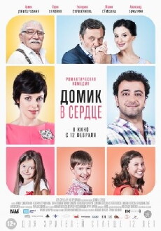 The House in the Heart (2014) - Stream Online