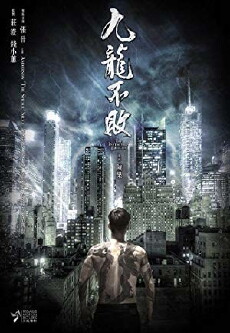 The Invincible Dragon (2018) - Stream Online