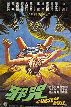 Xie zhou (1982) - Stream Online