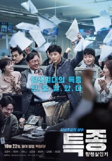 Journalist (2015) - Stream Online