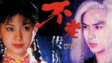 Immortal Love (1997) - Stream Online