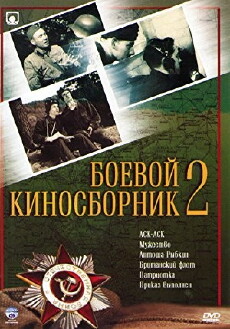 Boyevoy kinosbornik 2 (1941) - Stream Online