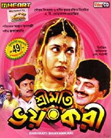 Sreemati Bhayankari (2001) - Stream Online