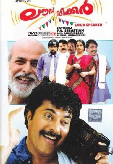 Loud Speaker (2009) - Stream Online