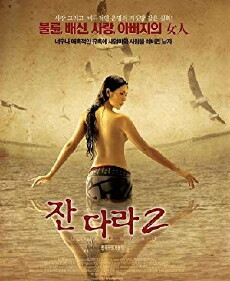 The Sin (2004) - Stream Online