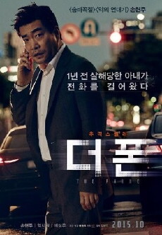 The Phone (2015) - Stream Online