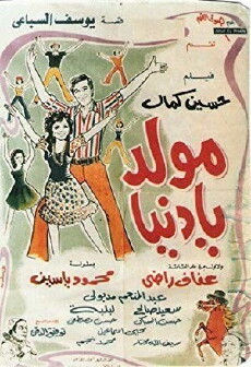 Mouled ya donia (1975) - Stream Online