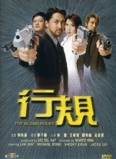 Hang kwai (2000) - Stream Online
