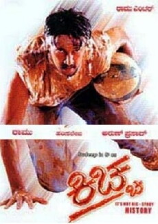Kiccha (2003) - Stream Online