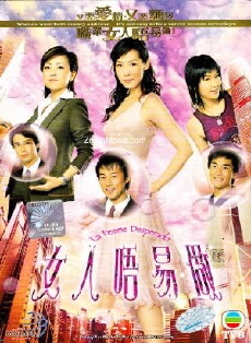 Nui yan ng yee jo (2006) - Stream Online
