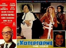The Dodger (1971) - Stream Online