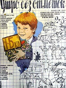 Utro bez otmetok (1983) - Stream Online