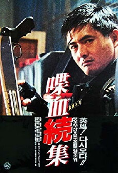 Hard Boiled (1992) - Stream Online