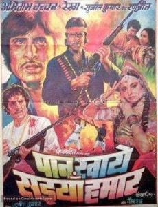 Paan khaye Saiyan Hamaar (1984) - Stream Online
