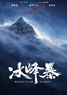 Wings Over Everest (2019) - Stream Online