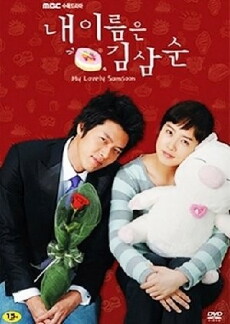 My Lovely Sam-Soon (2005) - Stream Online