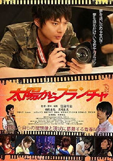 Taiyô kara plancha (2014) - Stream Online