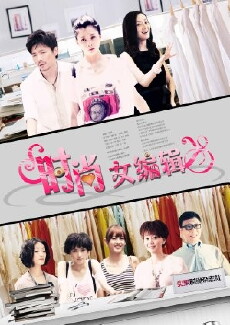 Shi Shang Nv Bian Ji (2012) - Stream Online