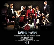 Bashar Momin (2014) - Stream Online