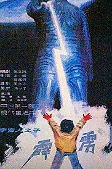Wonder boy (1988) - Stream Online