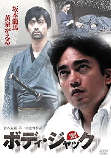 Body Jack (2008) - Stream Online