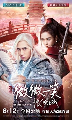 Love O2O (2016) - Stream Online