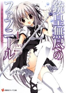 Unlimited Fafnir (2015) - Stream Online