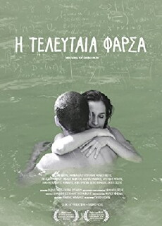 One Last Joke (2013) - Stream Online