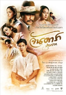 Jan Dara the Beginning (2012) - Stream Online