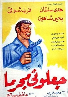 I Have Been Made a Murderer (1954) - Stream Online