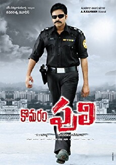 Komaram Puli (2010) - Stream Online