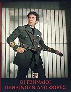 Midway Glory (1973) - Stream Online